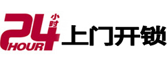 淄博开锁公司